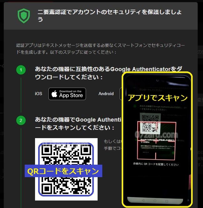 Stripchatで2段階認証を有効にする手順8