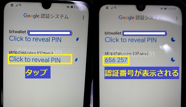 Stripchatで2段階認証を有効にする手順9