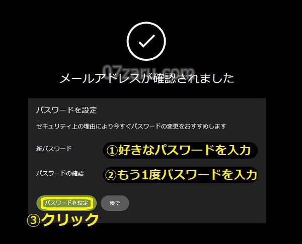 stripchatの無料会員登録手順13