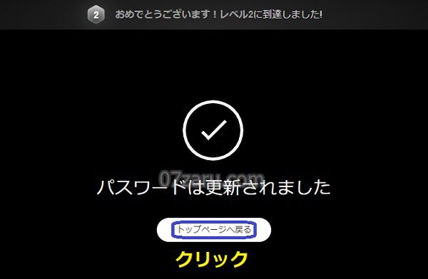 stripchatの無料会員登録手順14