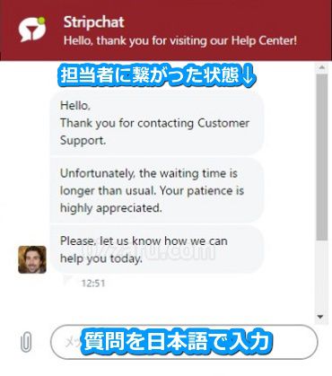 stripchatのアルティメット会員専用ライブチャットサポートを受ける手順3