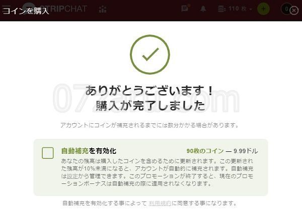 stripchatのコインはバンドルカードで購入が可能