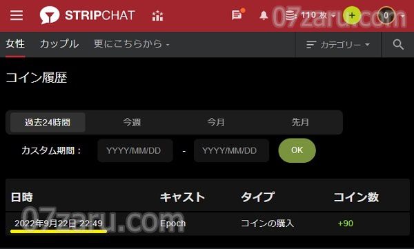 stripchatのコインはバンドルカードで購入が可能