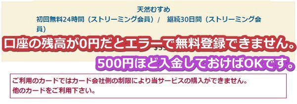 カリビアンコムの無料プランにデビットカードで登録すると一時的に2ドル分が引落される