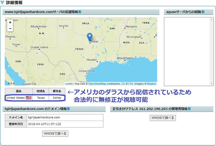 TGirl Japan Hardcoreの作品の配信国