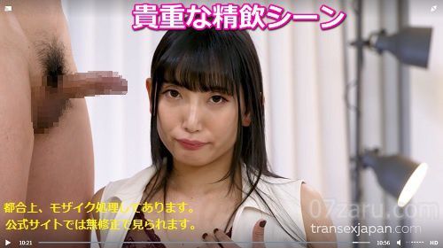 ニューハーフ花山薫のごっくん(精飲)シーン