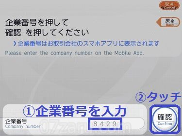 バンドルカードにセブンイレブンでチャージする方法7