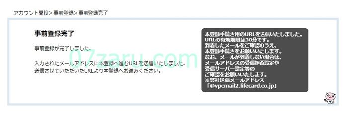 stripchatのコインをVプリカで購入する手順【Vプリカアカウント開設編5】