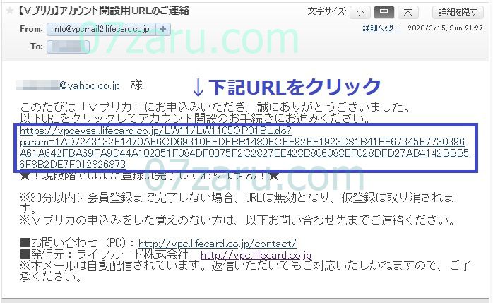 stripchatのコインをVプリカで購入する手順【Vプリカアカウント開設編6】