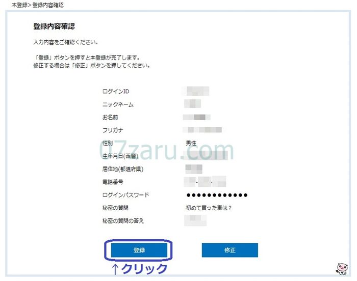 stripchatのコインをVプリカで購入する手順【Vプリカアカウント開設編8】