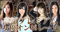 AV女優系