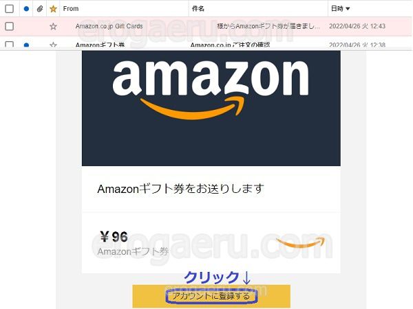バニラVISAの残高をAmazonギフト券に変える手順11