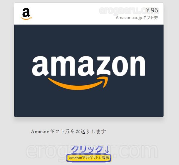 バニラVISAの残高をAmazonギフト券に変える手順12