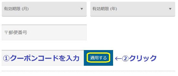 ムラムラってくる素人のサイトを作りましたクーポンの使い方2
