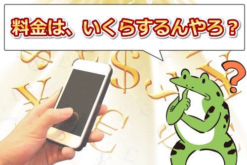 人妻斬りの料金はいくらするんやろ?