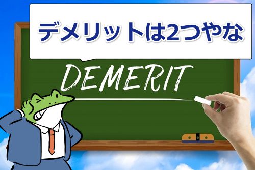 ムラムラってくる素人のサイトを作りましたデメリットは2個