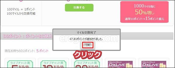 DXLIVE�Ŗ�13,000�~���i��40���ԁj�̃|�C���g�𑝂₷�菇25