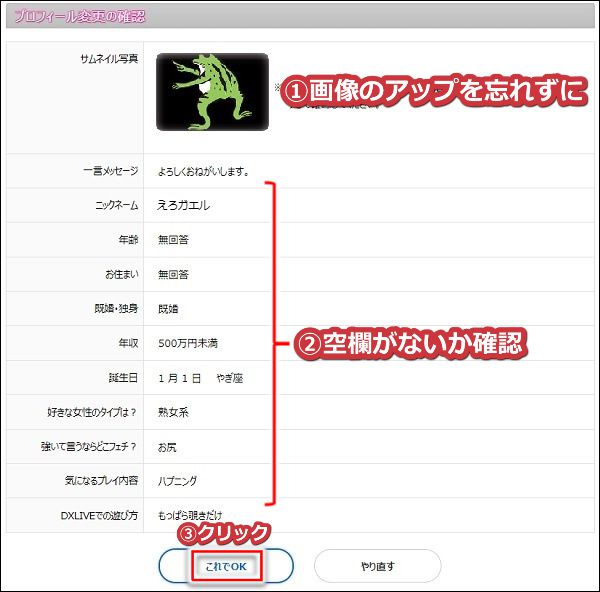 DXLIVE�Ŗ�13,000�~���i��40���ԁj�̃|�C���g�𑝂₷�菇12