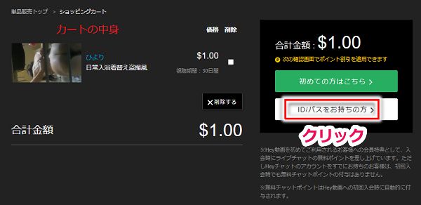 hey�����1�{�w������dxlive��10�|�C���g�𑝂₷�菇4