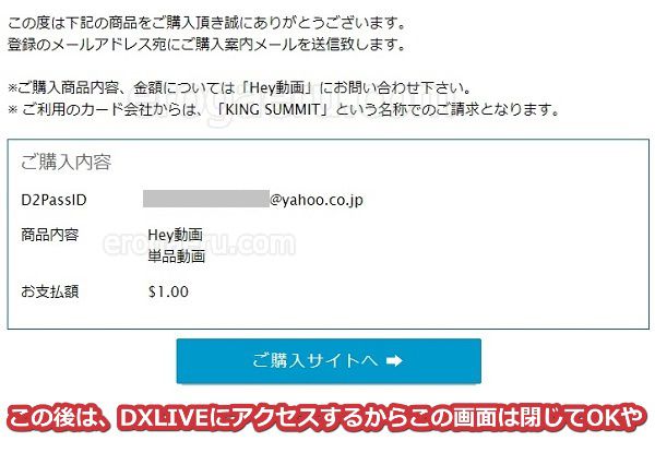 hey�����1�{�w������dxlive��10�|�C���g�𑝂₷�菇8