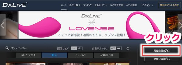 hey�����1�{�w������dxlive��10�|�C���g�𑝂₷�菇9