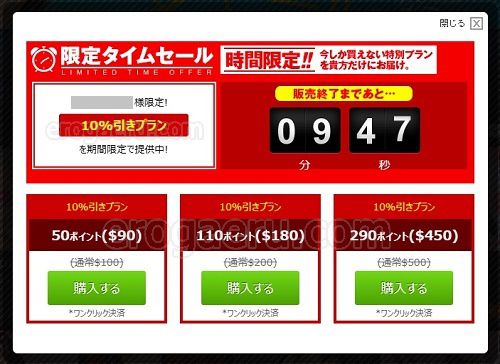 dxlive�̃^�C���Z�[���i10�������v�����y�L������10���ԁz�j