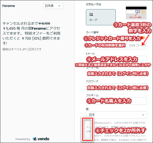 �t�F���[���̓���菇7