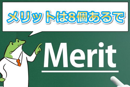 ムラムラってくる素人のサイトを作りましたのメリットは8個