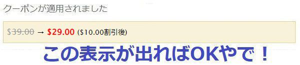 ムラムラってくる素人のサイトを作りましたクーポンの使い方3