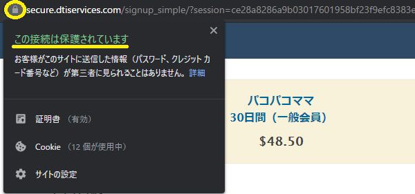 �p�R�p�R�}�}�̌��σy�[�W��SSL���Ή��ς�