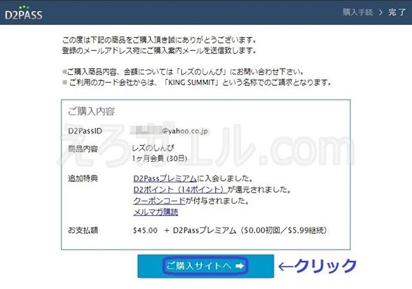 レズのしんぴ入会方法3