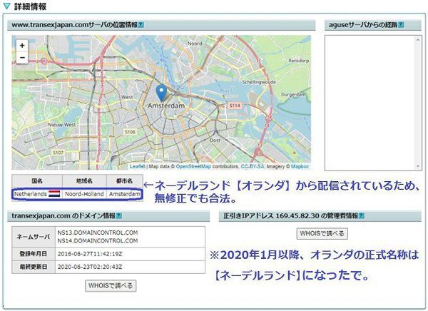 transexjapan.comの作品が配信されている国