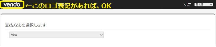 JAVHDに日本円で入会する方法3