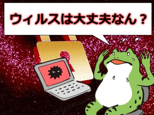人妻斬りはウィルスに感染する?