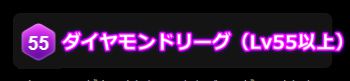 stripchatダイヤモンドリーグ