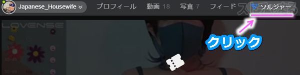 Stripchatのファンクラブに入会する手順7