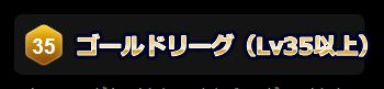 stripchatゴールドリーグ