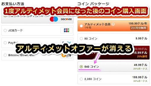 stripchatのアルティメット会員ってなにができるの?会員特典や登録・解約方法まで徹底解説!!