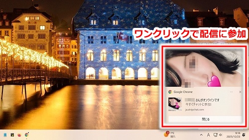 �ypc�Łzstripchat�̃V���[�g�J�b�g�쐬�����C�ɓ���o�^�菇11