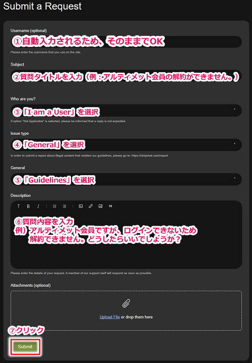 stripchatの問い合わせ内容