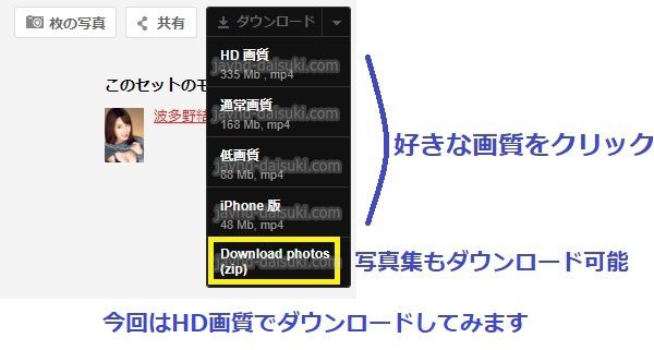 フェラームのダウンロード方法4