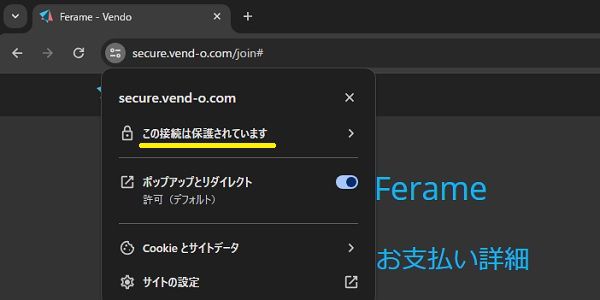 Ferame�̌��σy�[�W�͂��������SSL������Ă���
