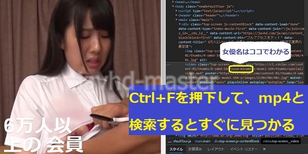 Microsoft Edgeを使ってJAVHDの広告女優名を調べる方法2