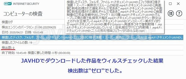 javhd�̓�����E�B���X�`�F�b�N��������
