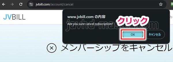 JAVHD�̑މ�菇2�iJVBILL�Еҁj