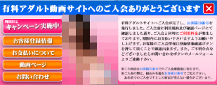 支払いポップアップ